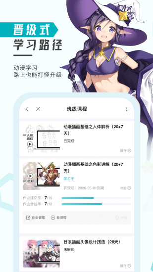 輕微課APP(動(dòng)漫繪畫學(xué)習(xí))