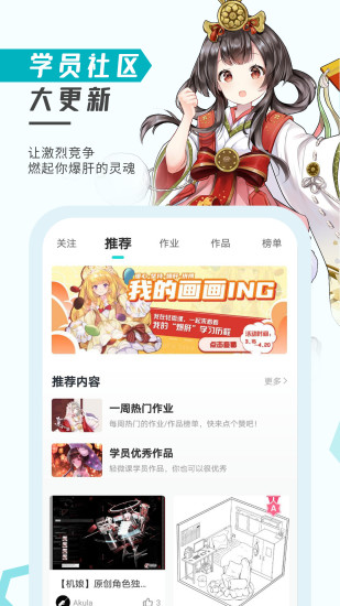 輕微課APP(動(dòng)漫繪畫學(xué)習(xí))