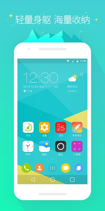 go桌面下載正版