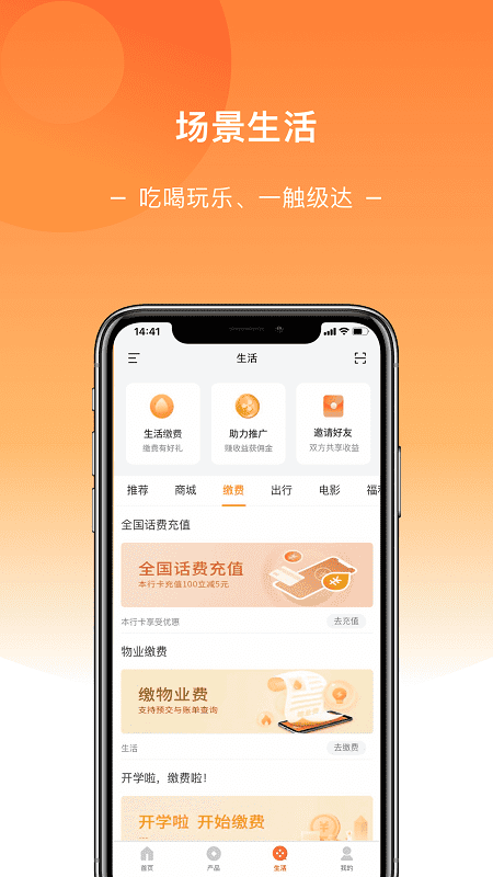 新東方村鎮(zhèn)銀行