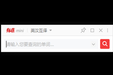 網(wǎng)易有道詞典下載