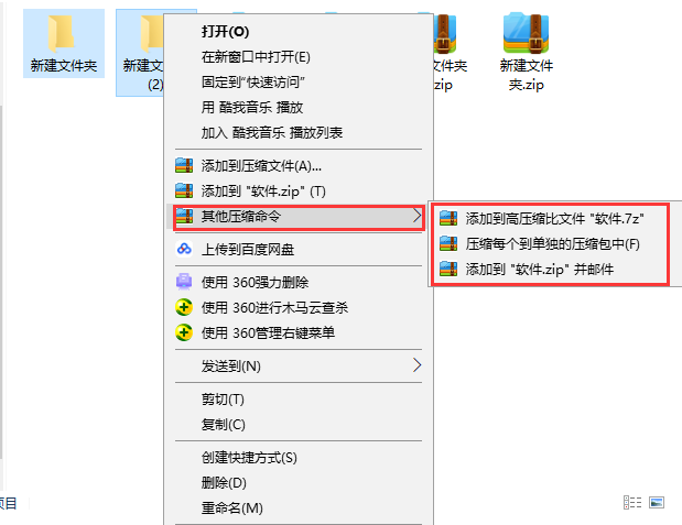 360壓縮軟件精簡版下載