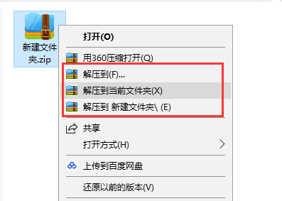 360壓縮軟件精簡版下載