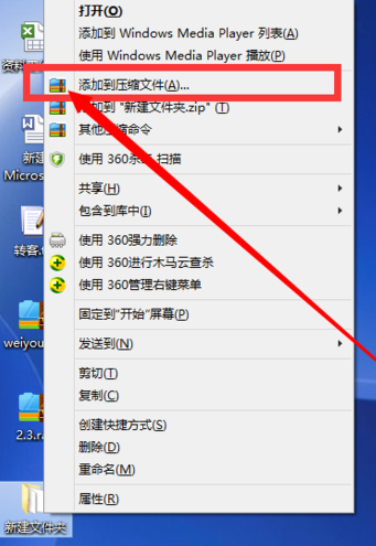 360壓縮軟件精簡版下載