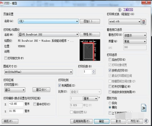 AutoCAD2010免費(fèi)下載