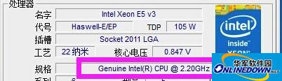 CPU-Z(硬件檢測(cè))
