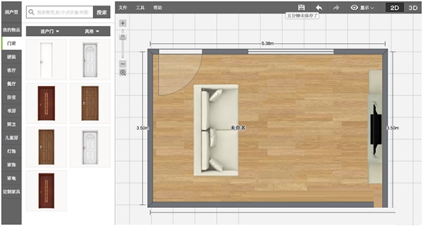Myhome3D(家裝設(shè)計(jì)軟件)