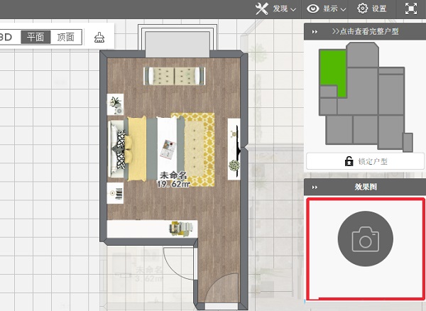 Myhome3D(家裝設(shè)計(jì)軟件)
