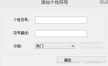繁體輸入法免費(fèi)下載
