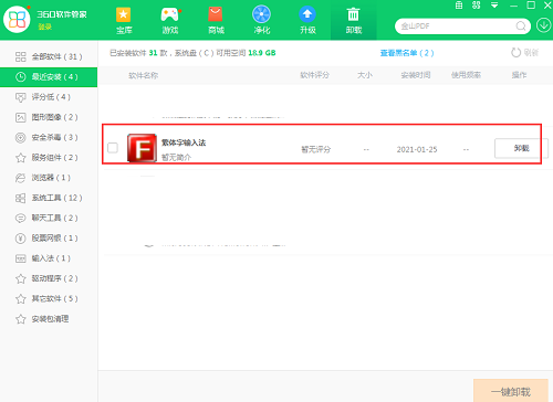 繁體輸入法免費(fèi)下載