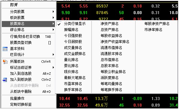 中國銀河證券海王星