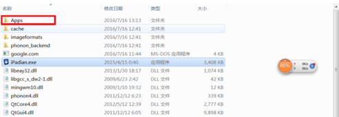 ipad模擬器(iPadian)