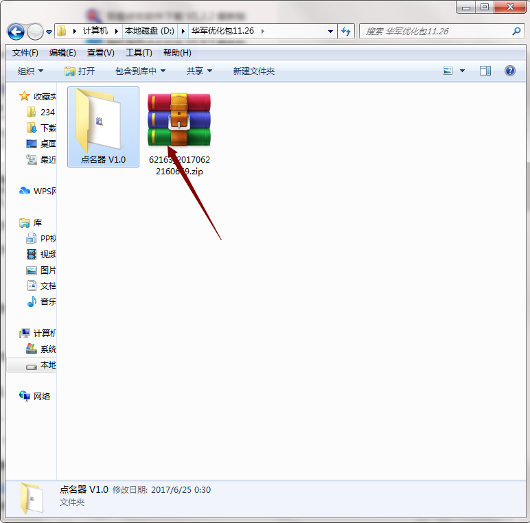 點(diǎn)名器免費(fèi)下載