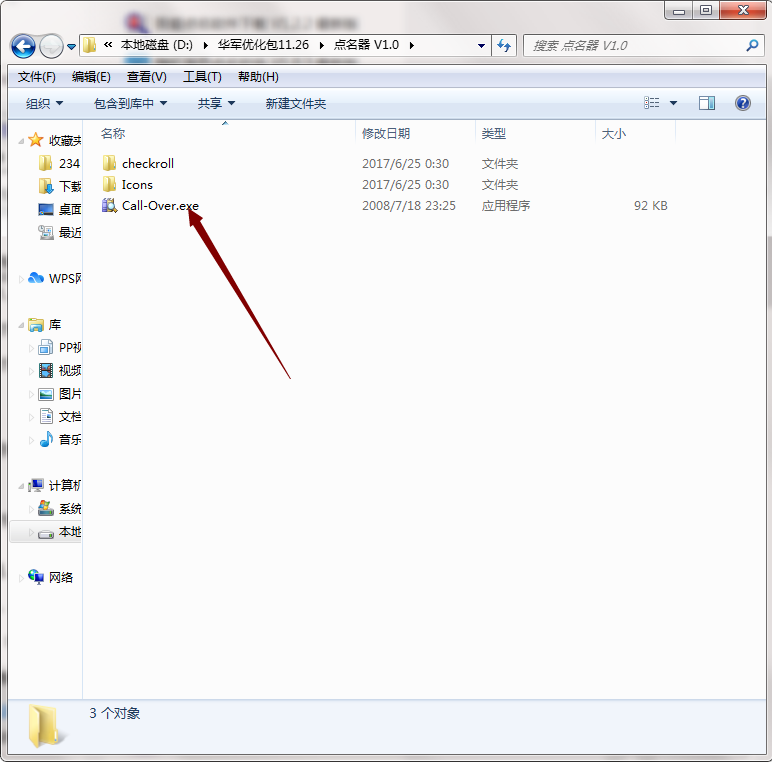 點(diǎn)名器免費(fèi)下載