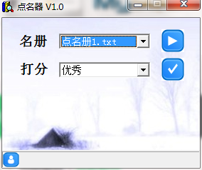 點(diǎn)名器免費(fèi)下載