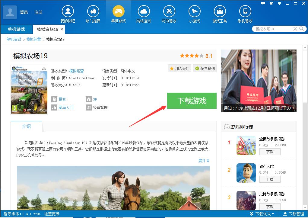 快吧游戲盒免費(fèi)下載