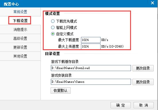 快吧游戲盒免費(fèi)下載