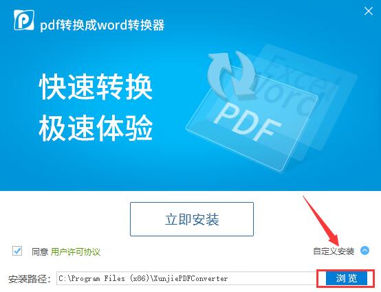 pdf轉(zhuǎn)word免費的軟件下載