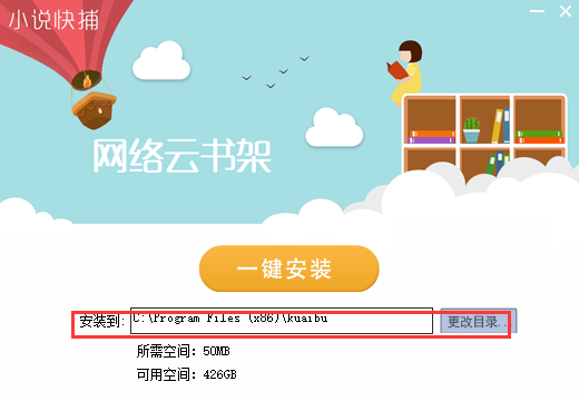 小說快捕(免費小說)