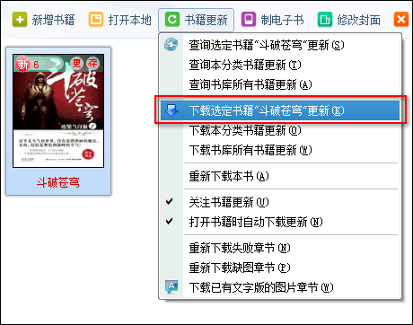 小說快捕(免費小說)