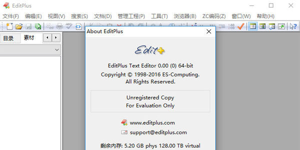 EditPlus漢化版下載