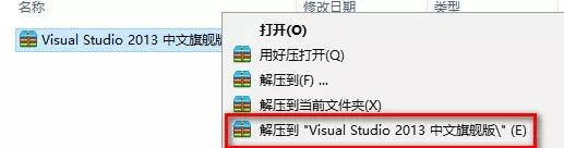 VS2013破解版下載
