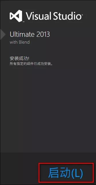 VS2013破解版下載