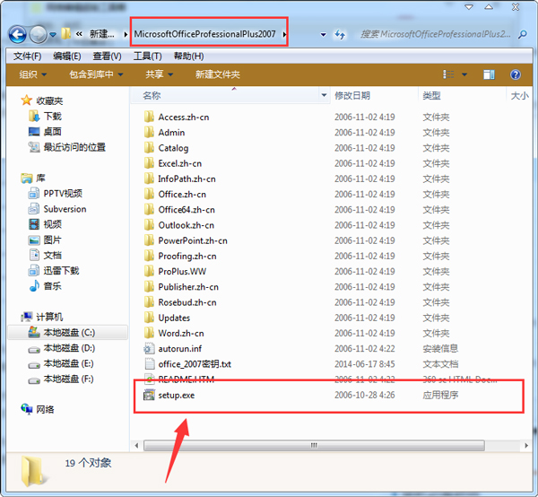 office2007免費版下載