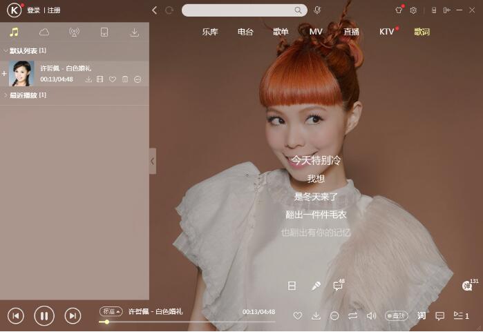 酷狗音樂電腦版下載