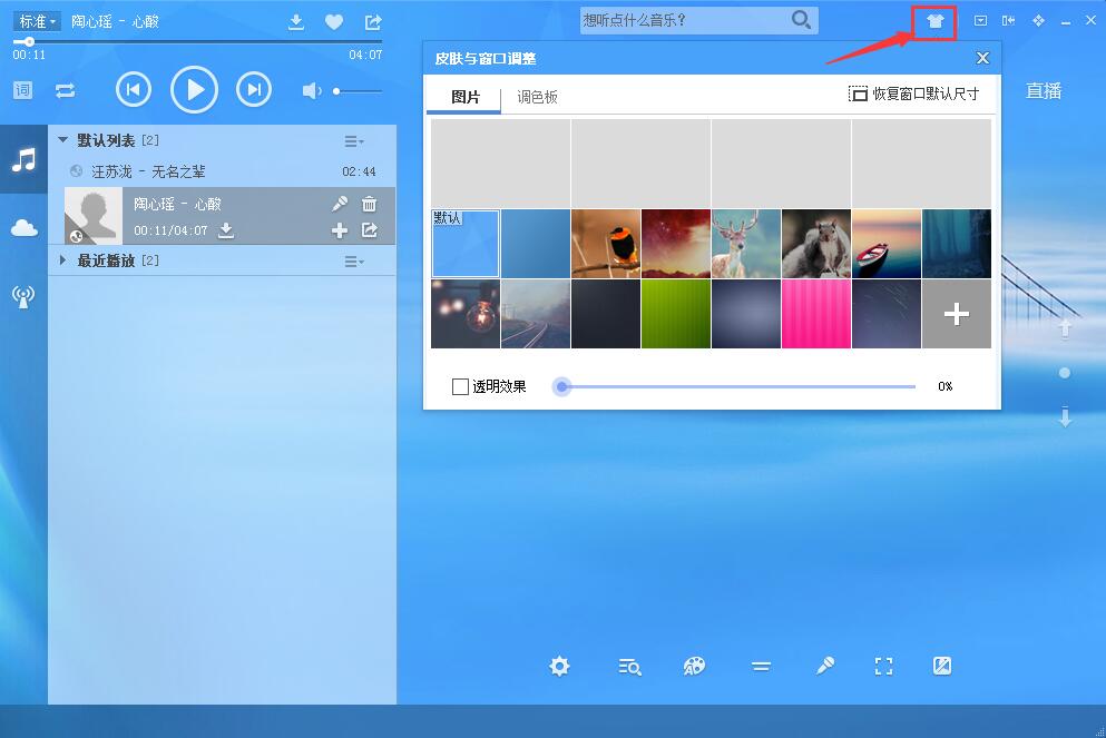 酷狗音樂電腦版下載