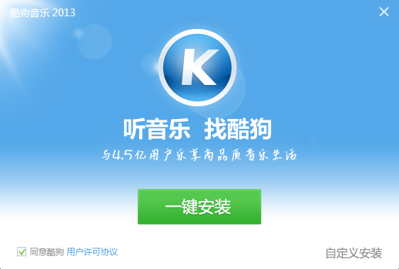 酷狗音樂電腦版下載