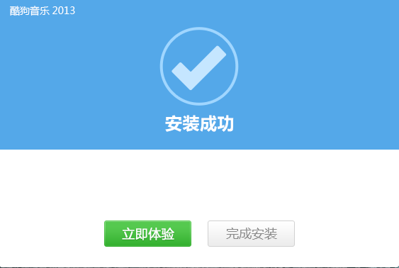 酷狗音樂電腦版下載