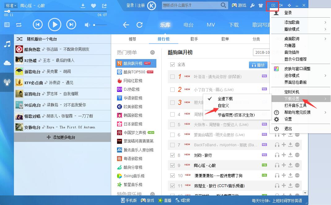 酷狗音樂電腦版下載
