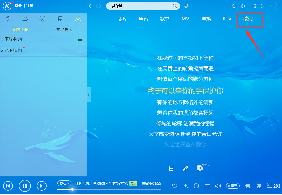 酷狗音樂電腦版下載