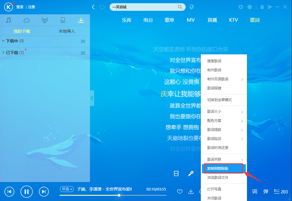 酷狗音樂電腦版下載