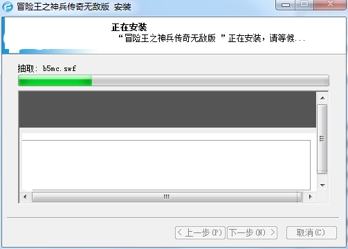 冒險王小游戲下載