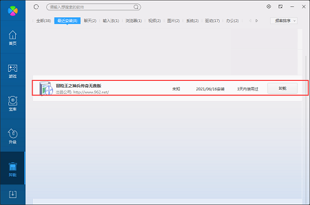 冒險王小游戲下載