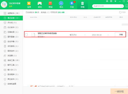 冒險王小游戲下載