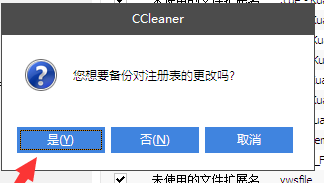 CCleaner免費(fèi)下載