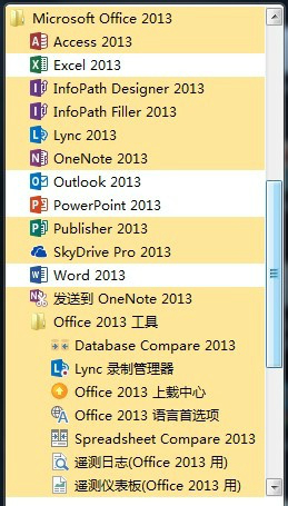 Office 2013中文版下載