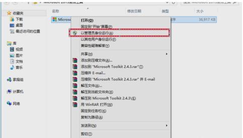 Office 2013中文版下載