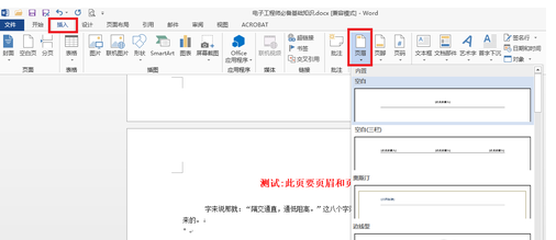 Office 2013中文版下載