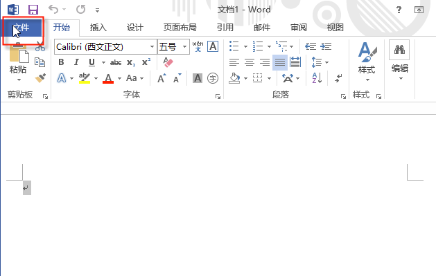 Office 2013中文版下載