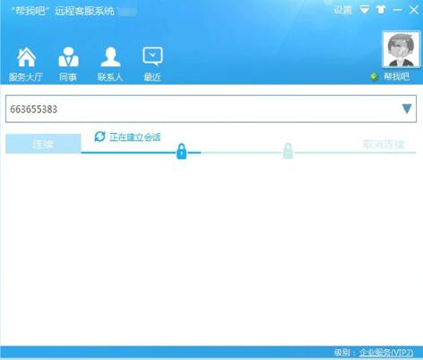 幫我吧(遠(yuǎn)程控制)