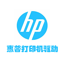 惠普P1108打印機驅(qū)動 官方最新版