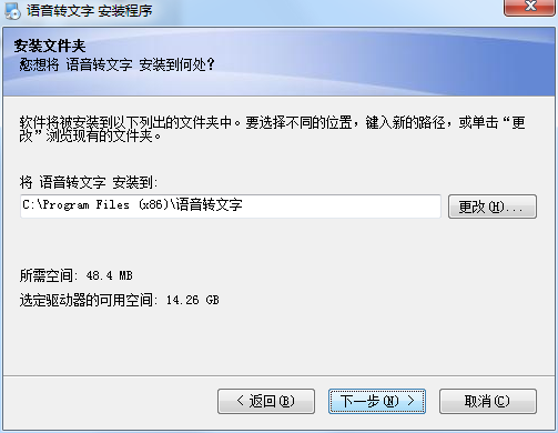 語音轉(zhuǎn)文字軟件