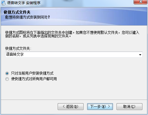 語音轉(zhuǎn)文字軟件