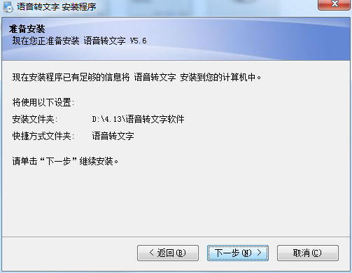 語音轉(zhuǎn)文字軟件