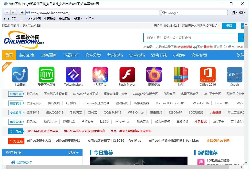 Safari瀏覽器截圖
