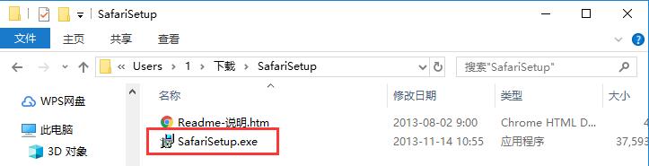 Safari瀏覽器截圖